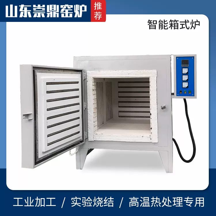 崇鼎窑炉烧结熔炼小型实验室加热灰分炉智能侧挂箱式电阻炉马弗炉