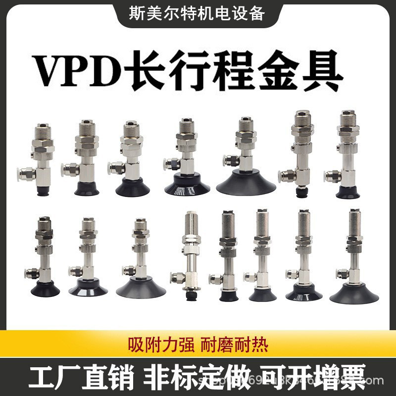 长行程防滑型内置弹簧 工业配件VPD10-10KNH6B/6J黑色