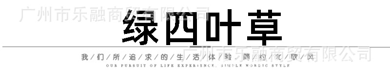 绿四叶草(2).png