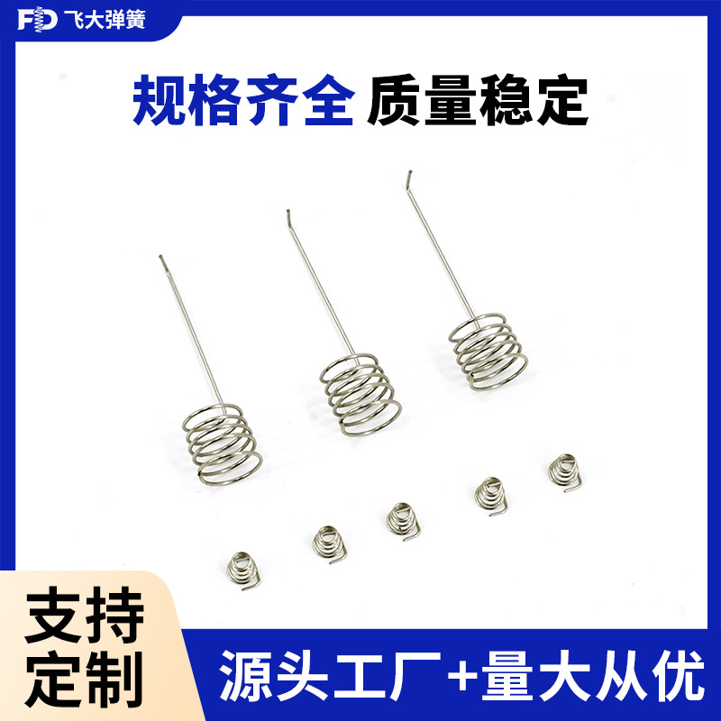 异形弹簧加工电池弹簧 玩具灯具电器拉伸弹簧扭簧非标准件弹簧