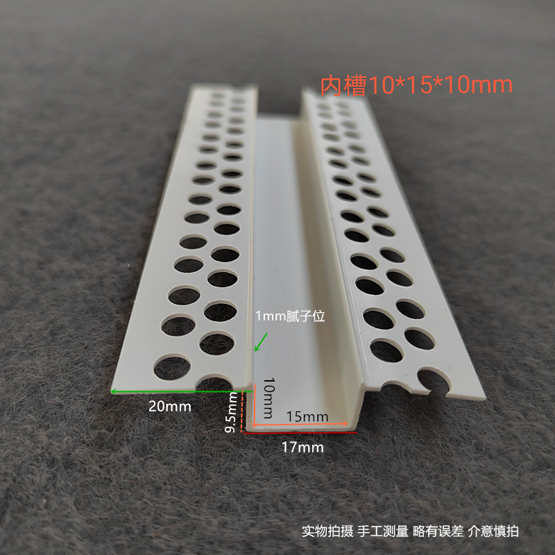 A 几字型灯槽工艺槽石膏板天花吊顶收边条pvc白色收口墙体分界线