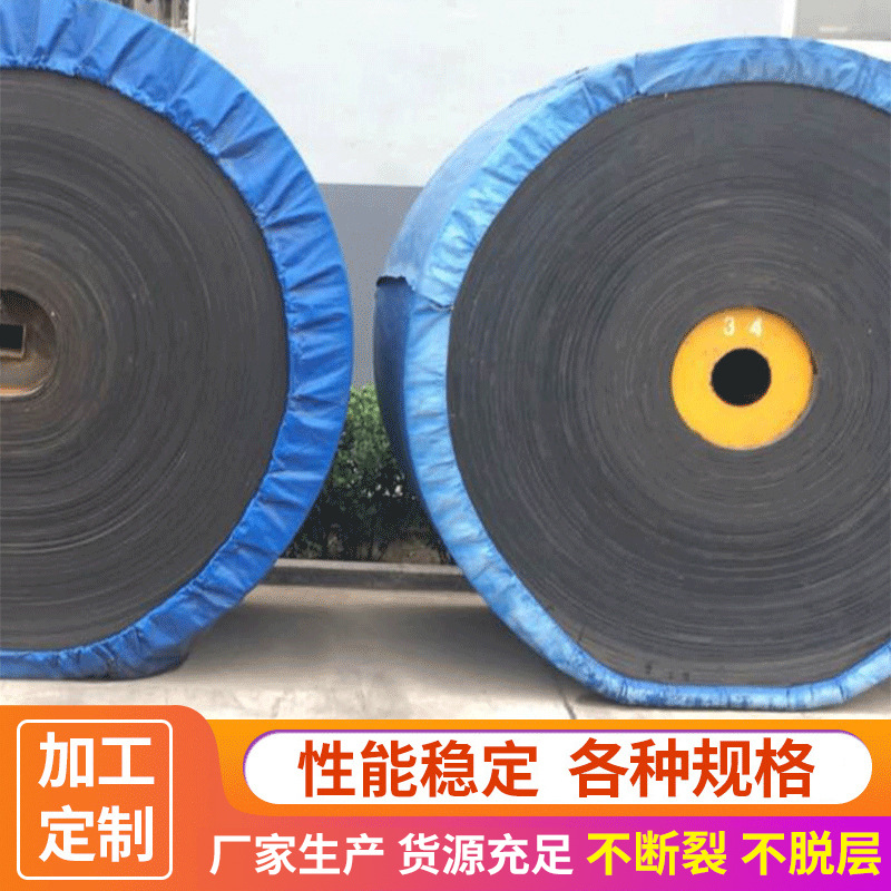 帆布输送带尼龙橡胶输送带工业矿山强力传送带砂石运输耐磨输送带