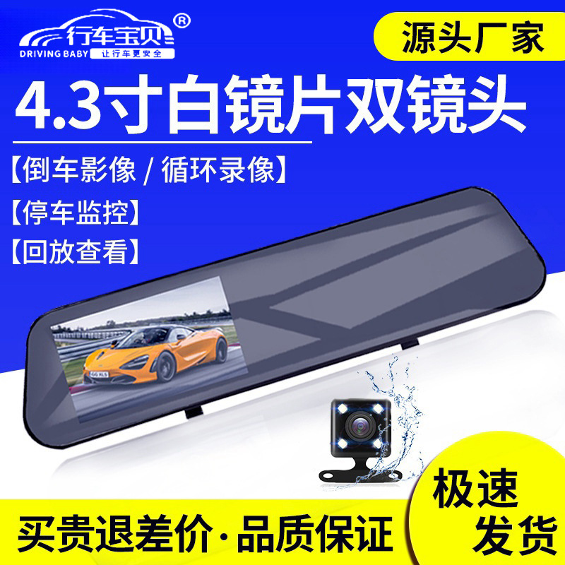 4.3 "HD (Single Record)