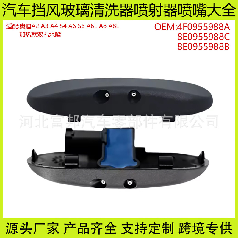 Suitable for Audi A2 A3 A4 S4 A6 S6 A6L A8 A8L Car Windshield Heated Water Nozzle