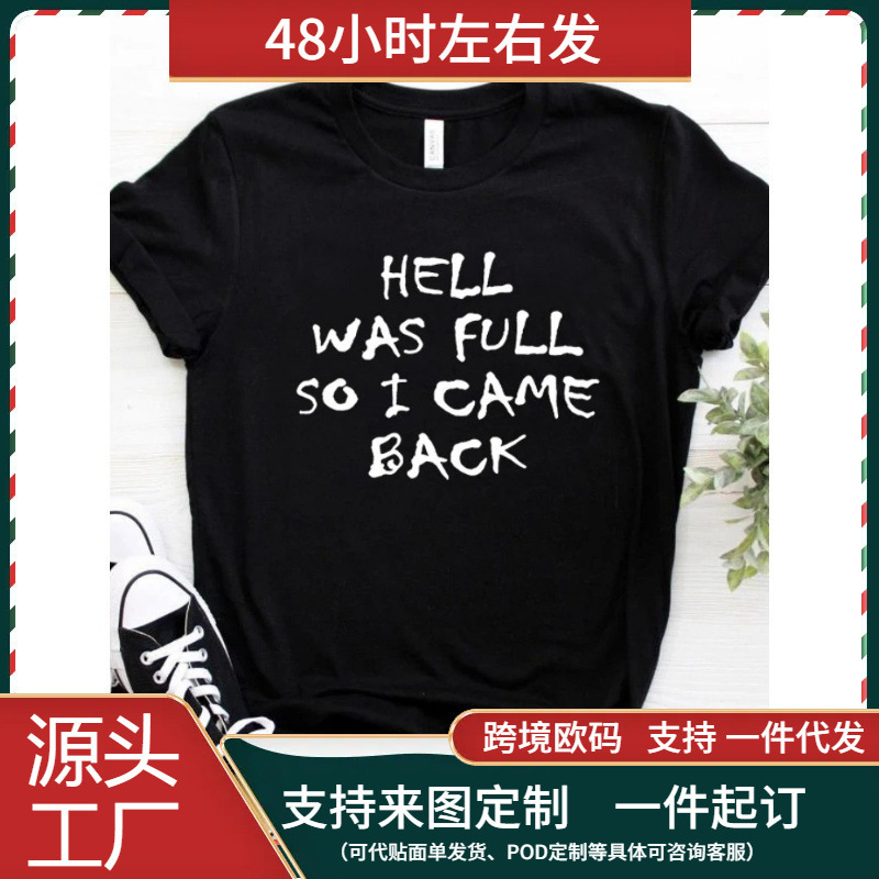 [European Size Cotton t] Hell Is Full, so I Came Back Letter Printed T-Shirt Women's Short Sleeve O-Neck Loose t