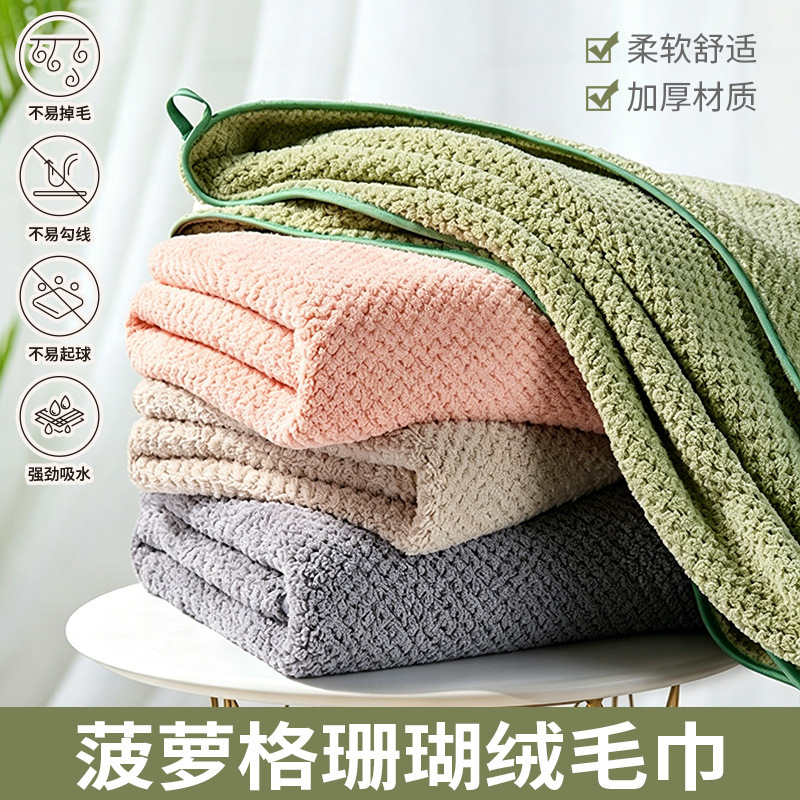 Pineapple Check Towel Coral Velvet Large Bath Towel 90*170 Adult Bath Towel Quick-Drying Water-Absorbent Swimming Fitness Enlarged and Thickeneded Pineapple Check Towel Coral Velvet Large Bath Towel 90*170 Adult Bath Towel Quick-Drying Water-Absorbent Swimming Fitness Enlarged and Thickeneded
