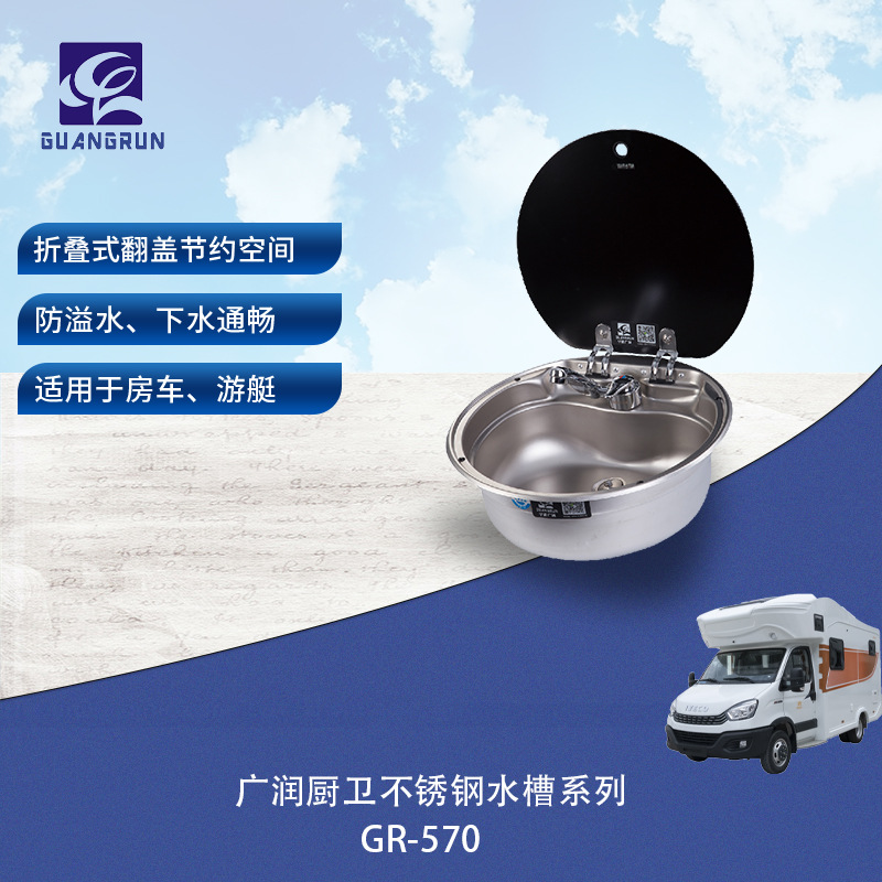 Fregadero especial para yate de RV genuino de Guangrun con tapa de vidrio templado para GR-570 de cocina y baño de RV