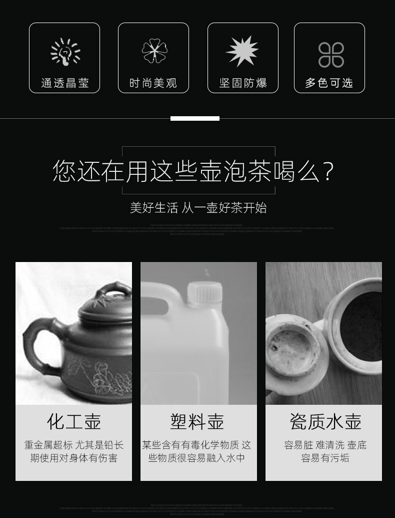 茶壶详情通用图