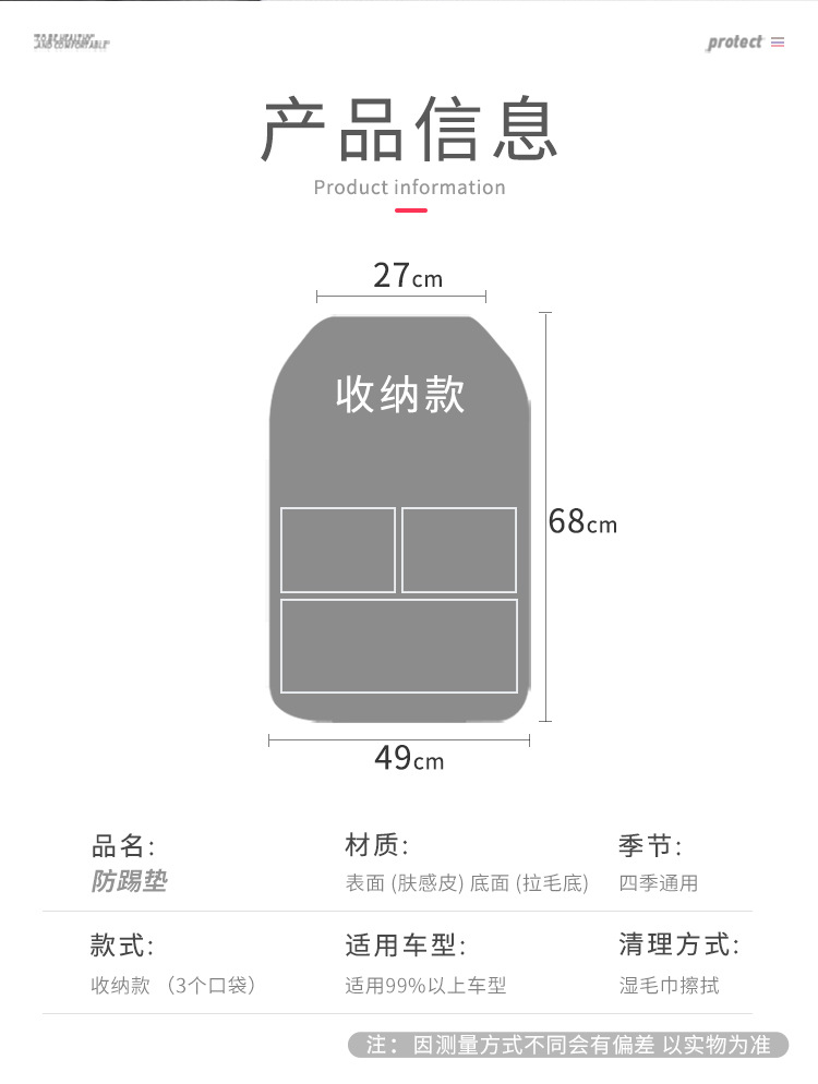 Car seat back anti-kick pad rear protection anti-wear pad universal child rear seat backrest protection pad for car