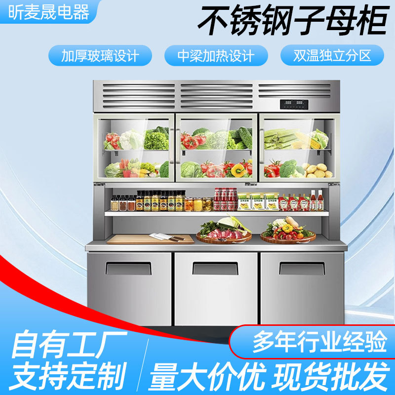 Commercial Refrigerated and Frozen Dual-Temperature Display Cabinet, Multifunctional Kitchen Workstation, Stainless Steel Cabinet, Energy-Saving and Silent