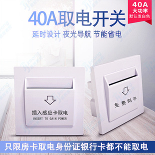 86�;Ƶ��e�^���l�忨ȡ��_�P ����40A���� �ͷ��Б��ӕrȡ�