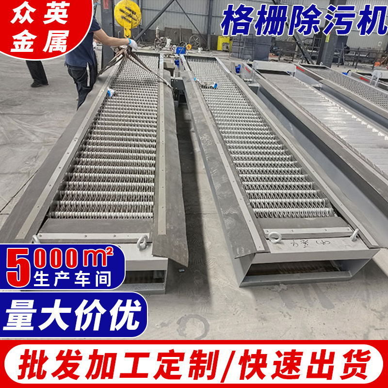 回转式格栅除污机 不锈钢齿污水处理格栅机反捞式雨水格栅除污机