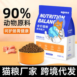 猫狗粮厂家全价鲜肉幼猫通用冻干粮全阶段一件代发包邮严选