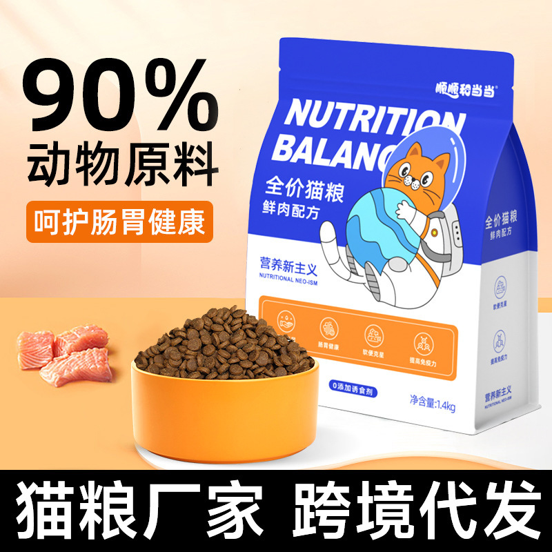 Cat and dog food manufacturers full price fresh meat kitten universal freeze-dried food for the whole stage a generation of postage strictly selected