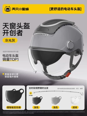Little Bees 3C Certified Electric | Motosiklet kaskı (dəbilqə) - cool-gray-photochromic-short-lens-uv-blocking-rate-99-one-size-fits-all-adjustable-for-head-circumference-54-62cm-with-knob-adjustment