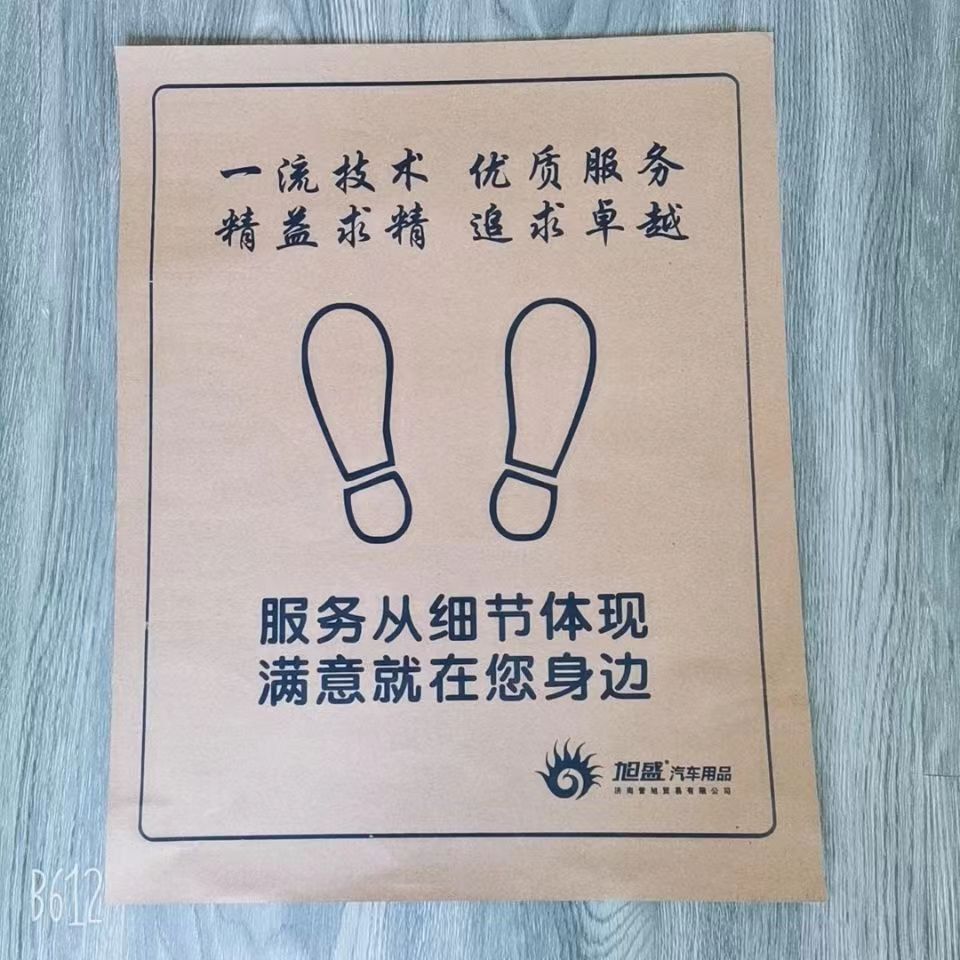 Suitable for car footrest paper thickening paper car wash paper footrest paper car disposable footrest paper