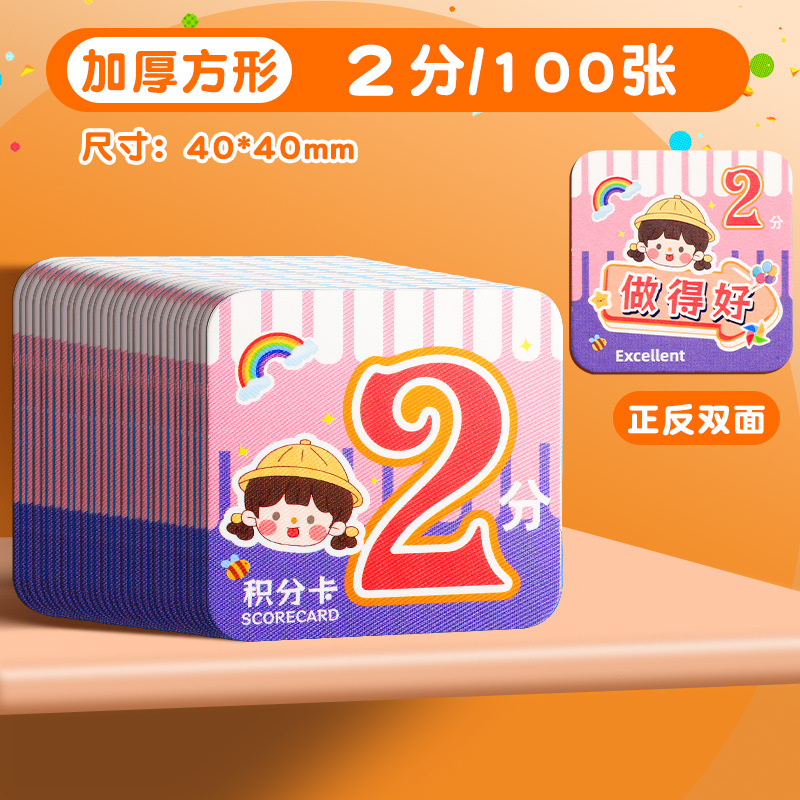 Tarjetas de crédito para niños elogiando 1 punto 10 puntos 5 puntos Aula de estudiantes primarios alienta a los niños a aprender monedas de crédito al por mayor