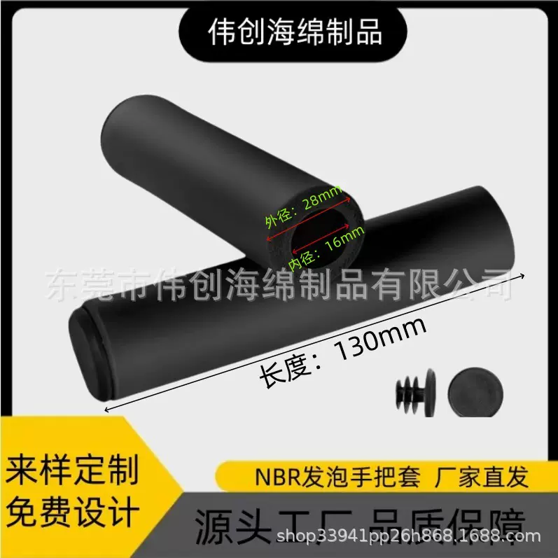 NBR发泡管黑色光面橡塑套管EVA橡塑海绵手柄套健身器材泡棉手把套