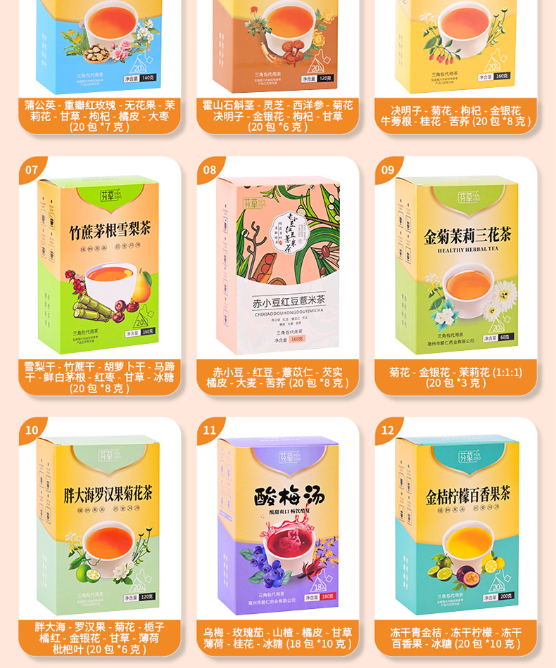Yuanqi Sibao Tea Triangle Tea Bags Herbal Blend with Mulberry Black Goji Rose Lily and Jujube 120g quality and texture