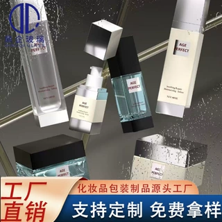 新品热门底座包材瓶子高级感100ml水乳瓶15ml精油瓶30ml50g膏霜瓶