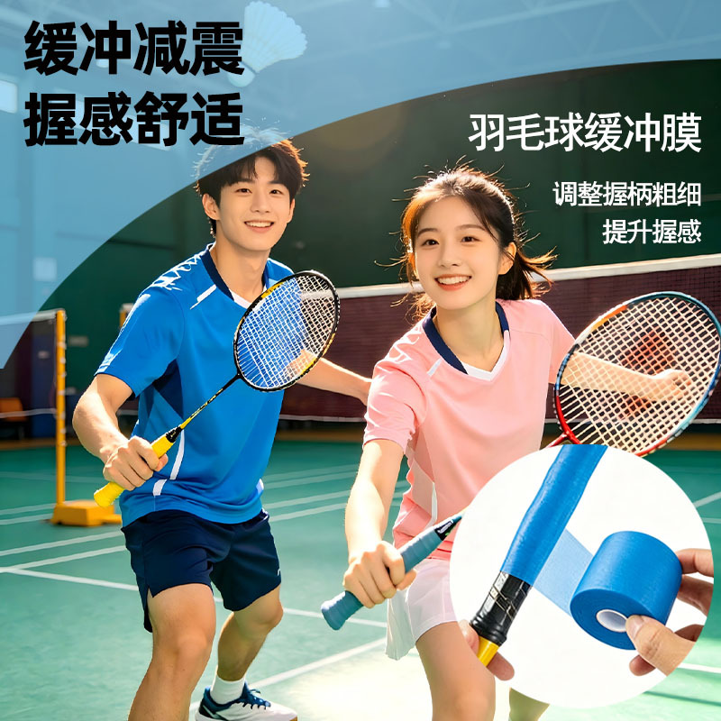 Venta caliente película absorbente de golpes película amortiguadora de bádminton película de piel base de tobillo al aire libre película de espuma esponja vendaje deportivo elástico