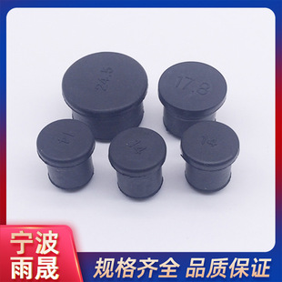 15.8mm Rubber Plug Rod Porous Cable Joint Hole Plug Waterproof Rubber Plug Waterproof and Dustproof Rubber Hole Plug