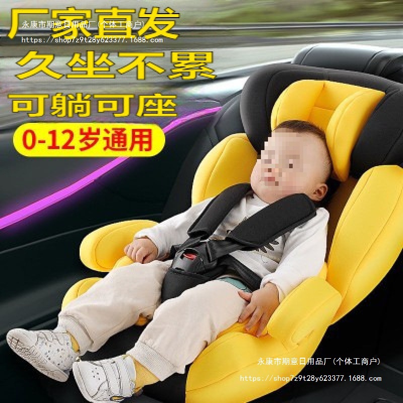 Child Seat Car Supplies Baby Car-Mounted Simple Portable Universal Reclining Seat Comfortable