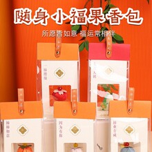 小福果香包古风香囊端午节香包柿柿如意香囊柿子小香袋毕业小礼物