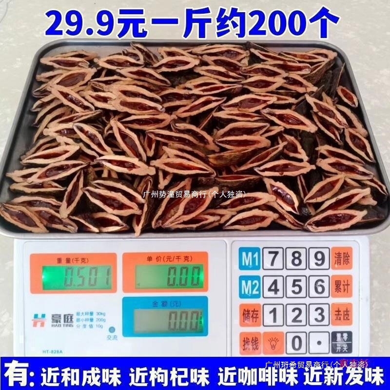 Zhang Xinfan Betel Nut and Cheng Tianxia Bulk Panguo Goji Berry Green Fruit 0.5kg Mixed Coffee Flavor Betel Nut Zhang Xinfan Betel Nut and Cheng Tianxia Bulk Panguo Goji Berry Green Fruit 0.5kg Mixed Coffee Flavor Betel Nut