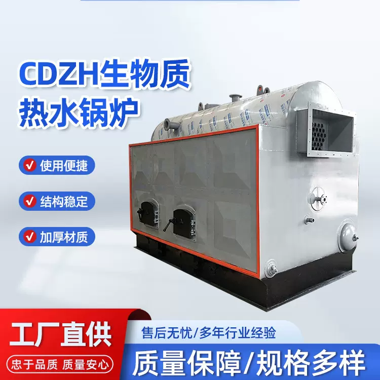 对接采购5吨10吨20吨卧式自动链条生物质热水工业锅炉