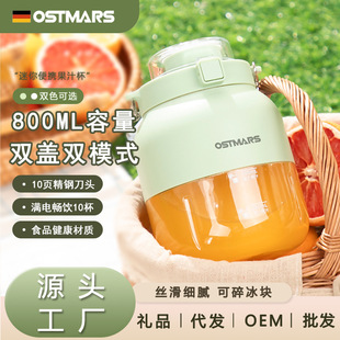 OSTMARS����Ͱ�rե��֭��yʽ�๦�ܼ��ßo��늄�ե֭��ե֭�C