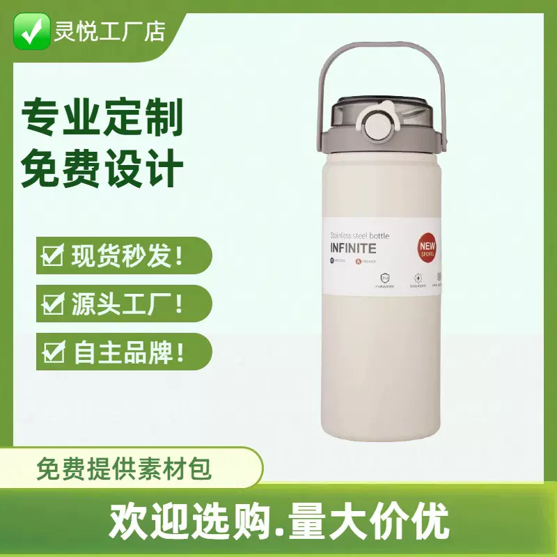 大容量简约轻松论调保温杯运动户外两用手提便携礼品保温杯