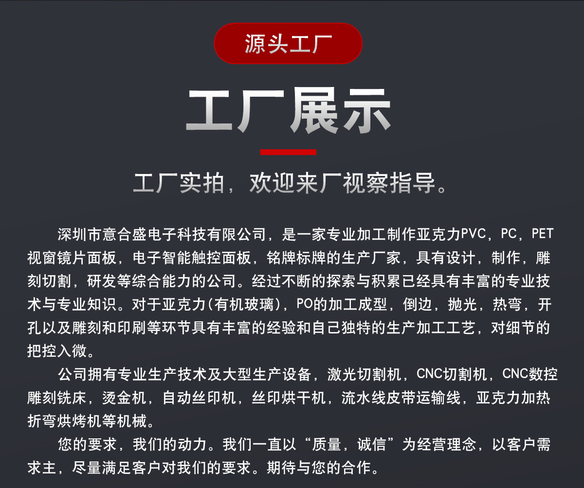 家电操控面板定制