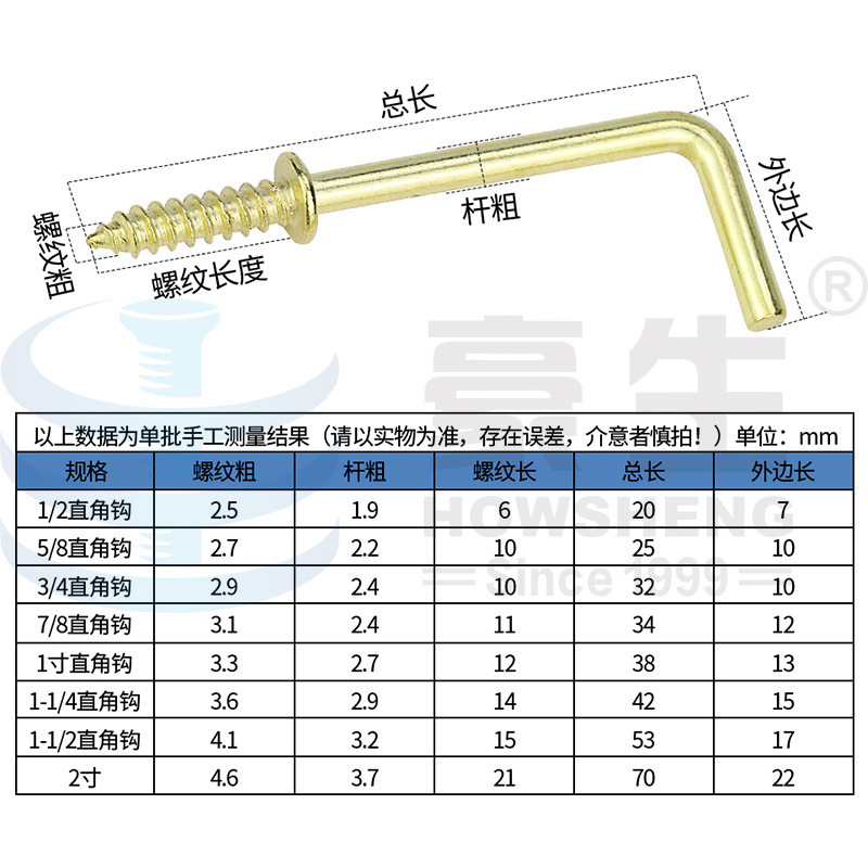 Copper plated L-shaped rectangular hook, seven character hook, self tapping screw hook, 1/2 inch 5/8