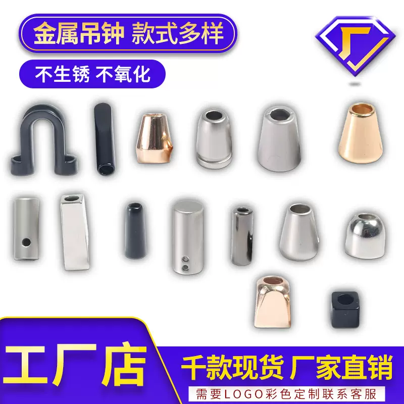 厂家直销金属纽扣穿绳吊钟扣衣帽绳尾扣电镀喇叭形绳头收尾调节扣