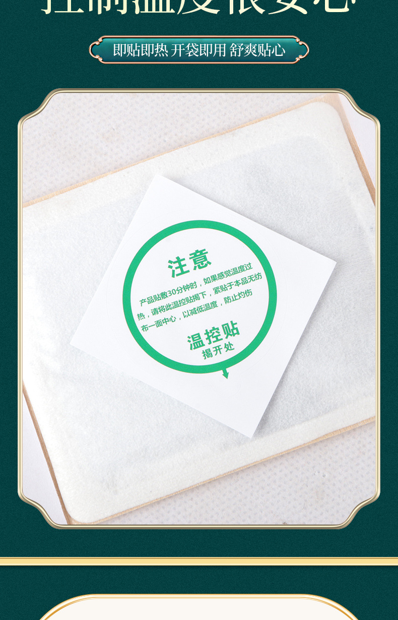 Twelve Herb Spleen and Stomach Patch Self Heating Abdominal Care Patch 6 Patches per Box specifications