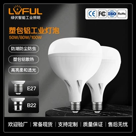 LED球泡灯;工矿灯;LED面板灯