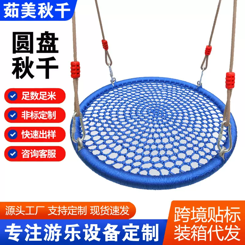 成人大小安装网红牢固多彩室内外爆款通用家用易儿童秋千圆盘秋千