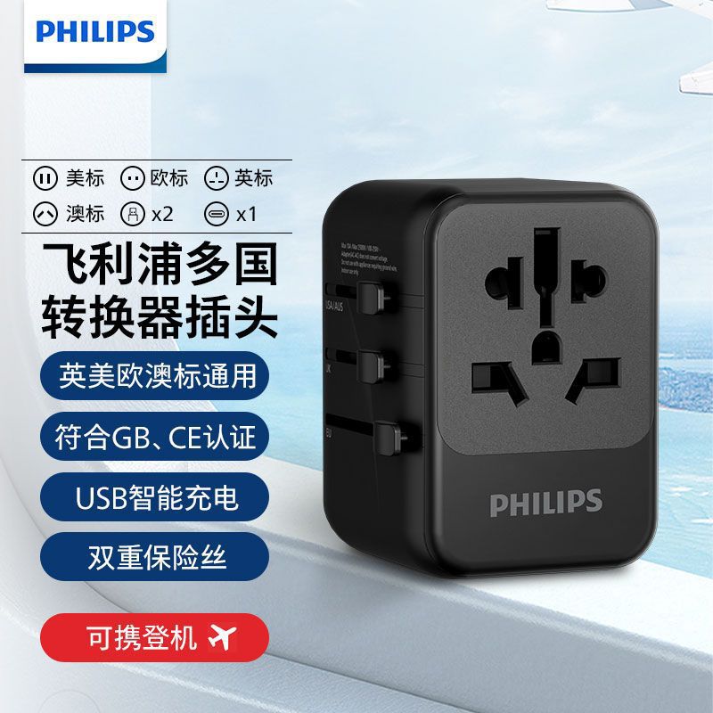 Philips enchufe de conversión SPS1005 convertidor estándar británico-europeo global se puede usar en el puerto de avión japonés para ir al extranjero