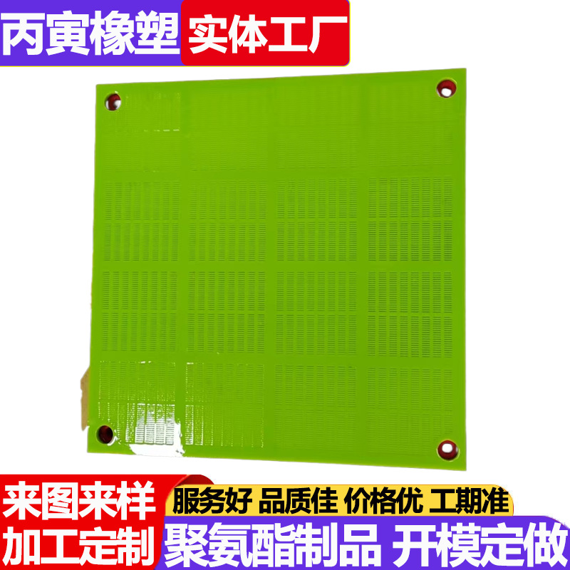 聚氨酯筛板机械设备条缝筛板脱水筛网防堵筛网圆筒筛聚氨酯筛网