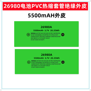 1��26980늳�PVC��s�׹ܽ^����Ƥ�տsĤ5000mAh����3.7v26980
