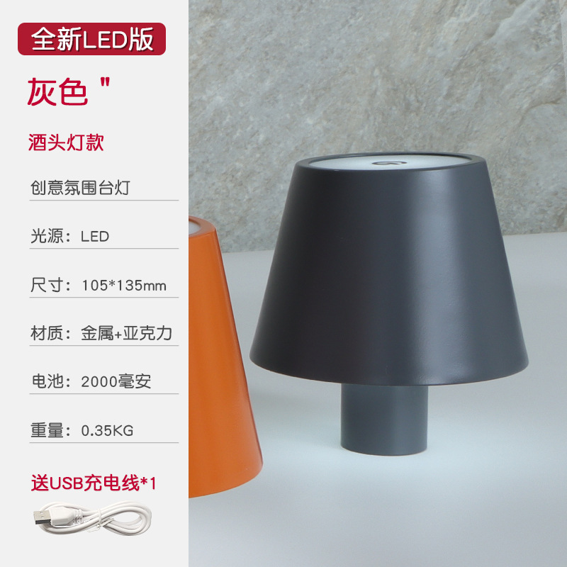 Lámpara de setas de comercio exterior Faro de vino lámpara de mesa de pierna alta decoración vino claro bar atmósfera lámpara de mesa móvil desmontaje lámpara de mesa de metal