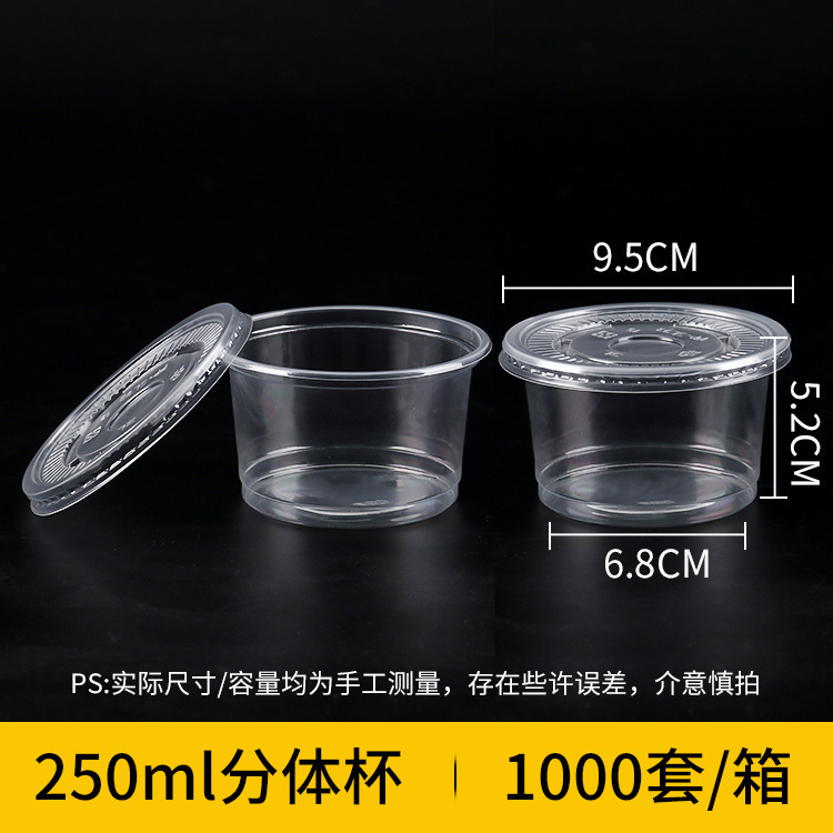 一次性酱料盒1oz/2/3/4安酱料杯密封调料蘸料盒打包小料盒辣椒油|undefined