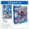 Ultra, small Ultraman Tiga, card book