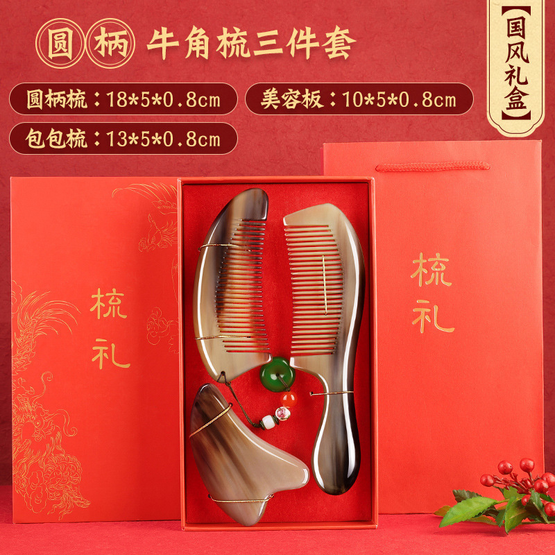 [national style comb gift box] yak horn comb three-piece set