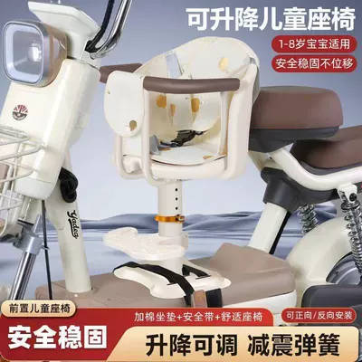 Electric scooter front-mounted adjustable Electric car child seat