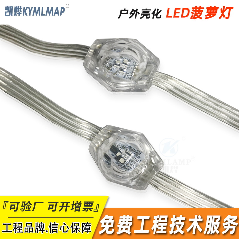 4公分LED点光源铝型材七彩跑马灯全彩像素灯玻璃幕墙屏楼体亮