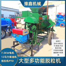 山东临沂 多功能大型脱粒机 玉米大豆谷子高粱 水稻 家用打棒子机