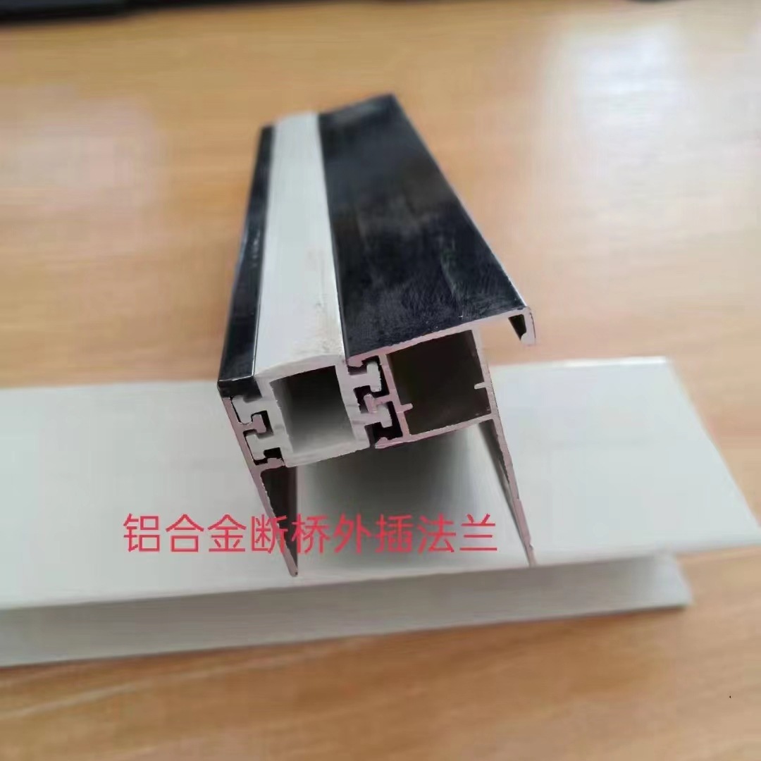 地铁黑色断桥外插法兰/玻纤风管法兰