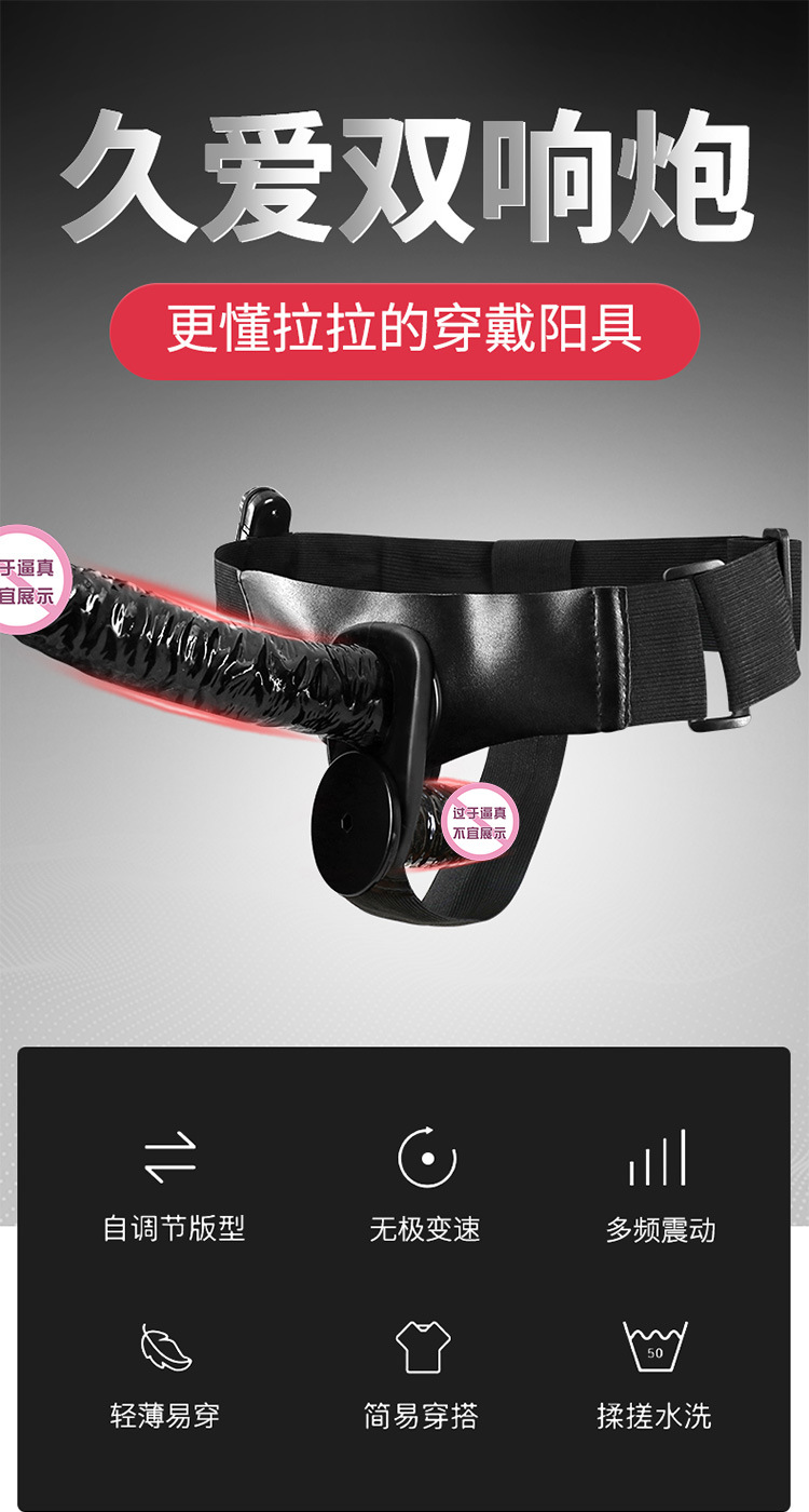 Jiuai Wearable Insertion Masturbation Toy with Remote Control, Silicone Double Cannon — detail image 1